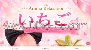 蒲田の「いちご」電話番号：080-2589-7904