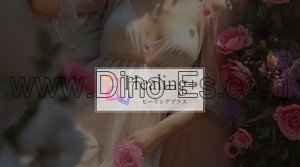 五井の「Healing+ ヒーリングプラス」電話番号：070-8693-1515