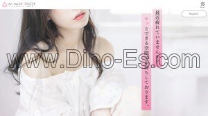 大井町の「AromaModeste アロマモデスト 大井町ルーム」電話番号：03-6555-2236
