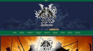自由が丘駅近くのメンズエステ店舗（将軍スパ 自由が丘ルーム） | DINOエステ（ディノエステ）