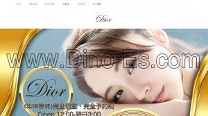 蒲田駅近くのメンズエステ店舗（Dior） | DINOエステ（ディノエステ）