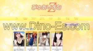 鷺沼の「ぴゅありずむZ」電話番号：070-8537-2472