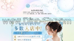 和歌山の「Clearflan クリアフラン」電話番号：070-8939-5969