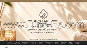 川崎の「Rich Milk リッチミルク」電話番号：070-8793-0412