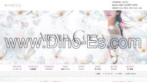 秋葉原の「AROMA COCO」電話番号：090-4768-1100