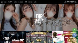 五反田の「THE HALF ザ・ハーフ 五反田ルーム」電話番号：050-1785-0123