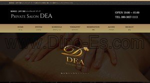甲子園口の「DEA デーア 甲子園口ルーム」電話番号：080-3837-1113