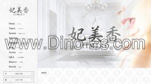 名鉄一宮の「妃美香 HIMIKO」電話番号：080-7715-8820