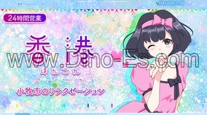 小牧の「香港」電話番号：090-9195-3799