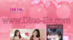 日吉(神奈川)の「For you」電話番号：090-7244-4318