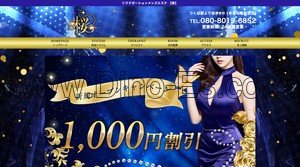 つくばの「桜」電話番号：080-8015-6852