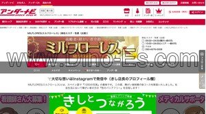 高松駅近くのメンズエステ店舗（ミルフローレス） | DINOエステ（ディノエステ）
