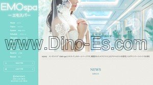 伏見(愛知)の「EMO spa エモスパ 栄」電話番号：070-4155-5475