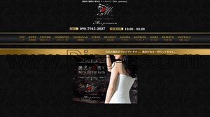 博多の「Mrs.premium」電話番号：090-7945-2027