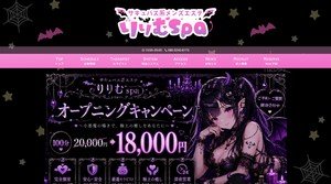 錦糸町駅近くのメンズエステ店舗（りりむSpa） | DINOエステ（ディノエステ）