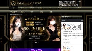 梅田(阪急)の「AMATERAS アマテラス 梅田ルーム」電話番号：080-5295-4870