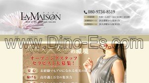 大津の「LAMAISON ラメゾン 大津駅前ルーム」電話番号：080-9734-8519