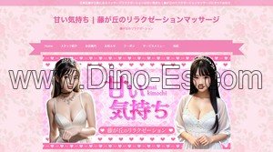 藤が丘(愛知)の「甘い気持ち」電話番号：070-1615-6462