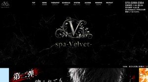 西川田の「spa Velvet スパ ベルベット」電話番号：070-2269-2354