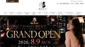 恵比寿駅近くのメンズエステ店舗（港区女子） | DINOエステ（ディノエステ）