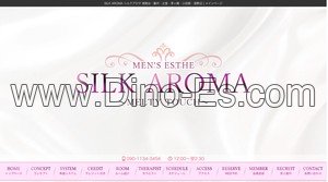 湘南台の「SILK AROMA 湘南台ルーム」電話番号：090-1134-3456