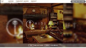勾当台公園駅近くのメンズエステ店舗（HIDE OUT ハイドアウト） | DINOエステ（ディノエステ）