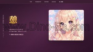 分倍河原の「憩 いこい」電話番号：080-8026-0612