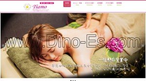 大久保(東京)の「Tiamo」電話番号：090-8285-8923