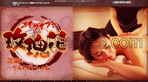 手原の「玫瑰花 メイグイファ」電話番号：080-9731-8471