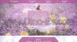 巣鴨駅近くのメンズエステ店舗（Angel baby） | DINOエステ（ディノエステ）