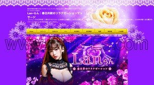 春日井(ＪＲ)の「Lan らん」電話番号：080-1191-9240