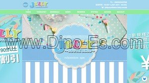 太田川の「JELLY SOUTH BLUE ジェリーサウスブルー 太田川ルーム」電話番号：070-4702-6678