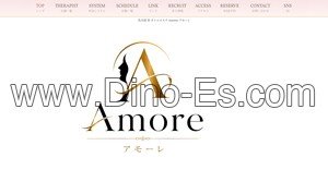 栄(名古屋)の「Amore アモーレ」電話番号：080-9363-0609