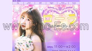 新福井駅近くのメンズエステ店舗（ローラ） | DINOエステ（ディノエステ）