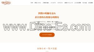 天神の「Madame Salon マダムサロン」電話番号：070-5484-5001