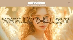 吉祥寺駅近くのメンズエステ店舗（Allie アリー 吉祥寺） | DINOエステ（ディノエステ）
