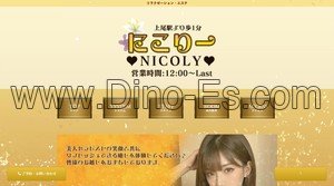 上尾の「にこりー」電話番号：070-3523-8866