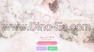 調布の「Dulcis ダルシス」電話番号：080-7663-0100