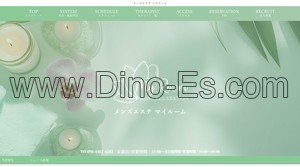 新大阪の「my Roon マイルーム」電話番号：090-4467-6502