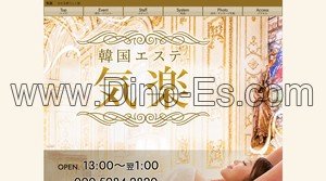 ひたち野うしくの「気楽」電話番号：090-5984-2820