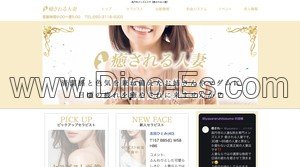 高円寺の「癒される人妻」電話番号：090-3118-5002