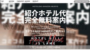 栄駅近くのメンズエステ店舗（Angel Heart エンジェルハート） | DINOエステ（ディノエステ）