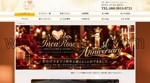 堺東の「Incarose インカローズ」電話番号：080-3833-0721
