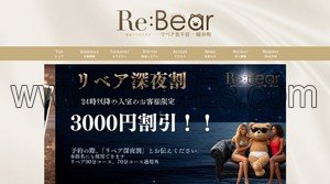 錦糸町の「Re:Bare リベア 錦糸町」電話番号：070-9028-7504