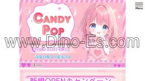 青葉台の「CANDY POP」電話番号：090-3167-6872