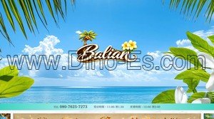 千葉の「Balian」電話番号：080-7625-7273