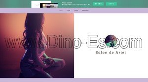 大街道の「Salon de Ariel サロン・ド・アリエル」電話番号：080-3926-1670