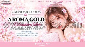 赤坂見附の「Aroma Gold」電話番号：090-1981-8998