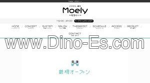 新宿御苑前の「Moely もえりー」電話番号：070-4213-4937