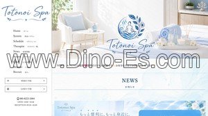 大泉学園の「Totonoi Spa トトノイスパ」電話番号：080-8223-2084